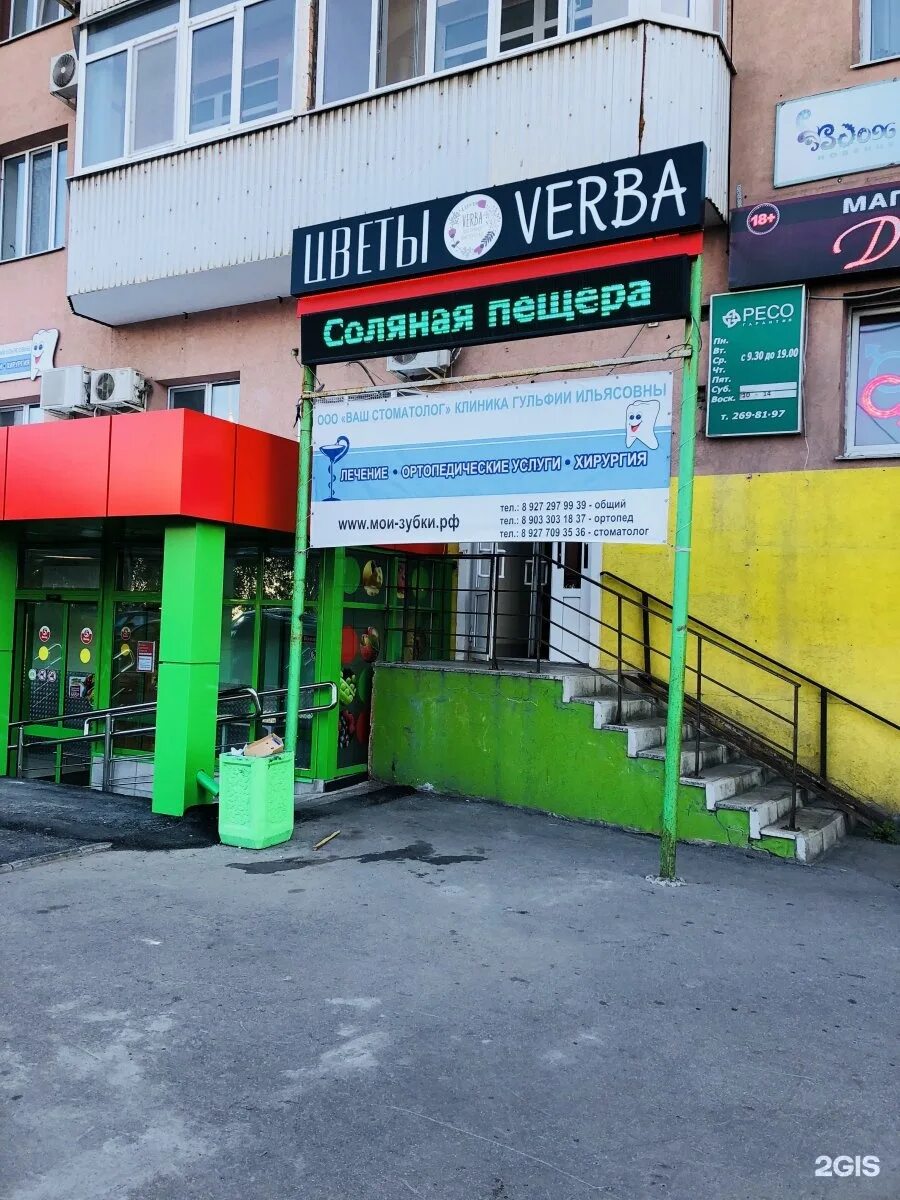 солнечная, 10 самара. ул. стоматология на сск в чебоксарах. солнечная, 53. стоматология солнечная ковров.