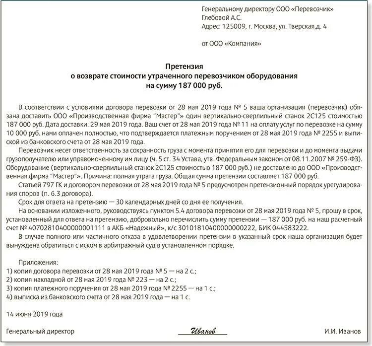 Предъявить работы к оплате