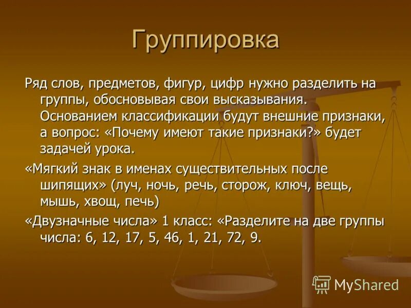 Ряд слов написанных в одну. Ряд слов. Вопрос к слову ряд. Слова из предметов. Группировка ряда.