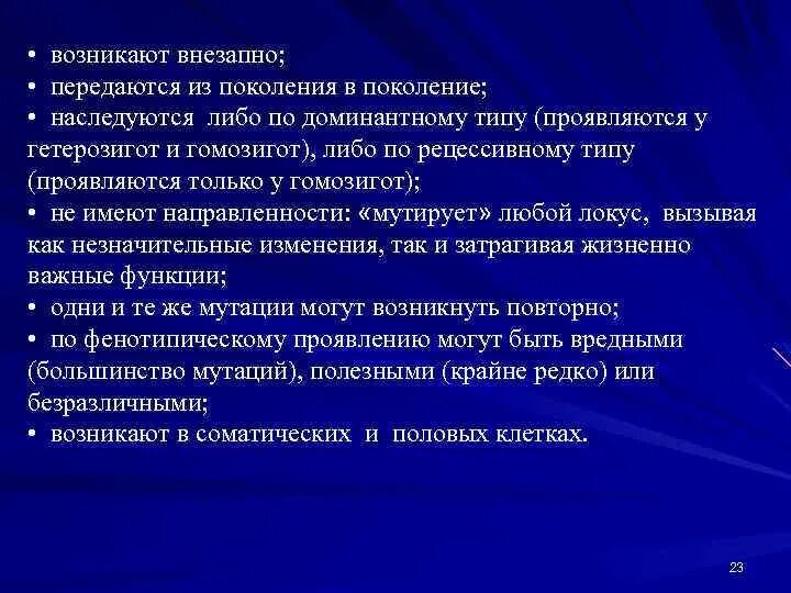 Знания передавались из поколения в. Передается из поколения в поколение. Предметы передающиеся из поколения в поколение. Возникающее изменение передаются из поколения в поколения. Генотипические изменения передаются из поколения в поколение.