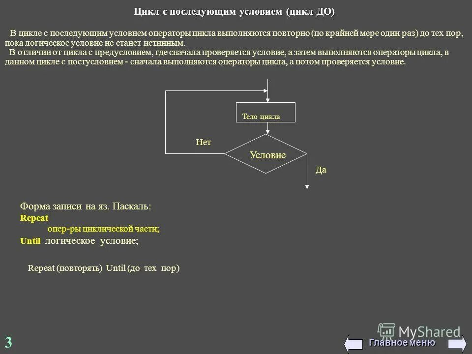 Цикл с последующим условием. Робот циклы с условием решение. Робот циклы с условием ответы. Робот циклы с условием ответы 4 уровень.