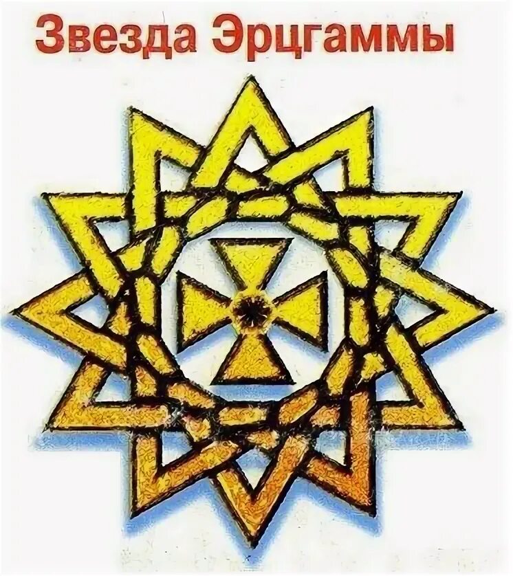 12 конечная звезда. Кулоны серебро каменная сказка. Виргинская звезда македонии. Вергинская звезда. Флаг македонии при александре.