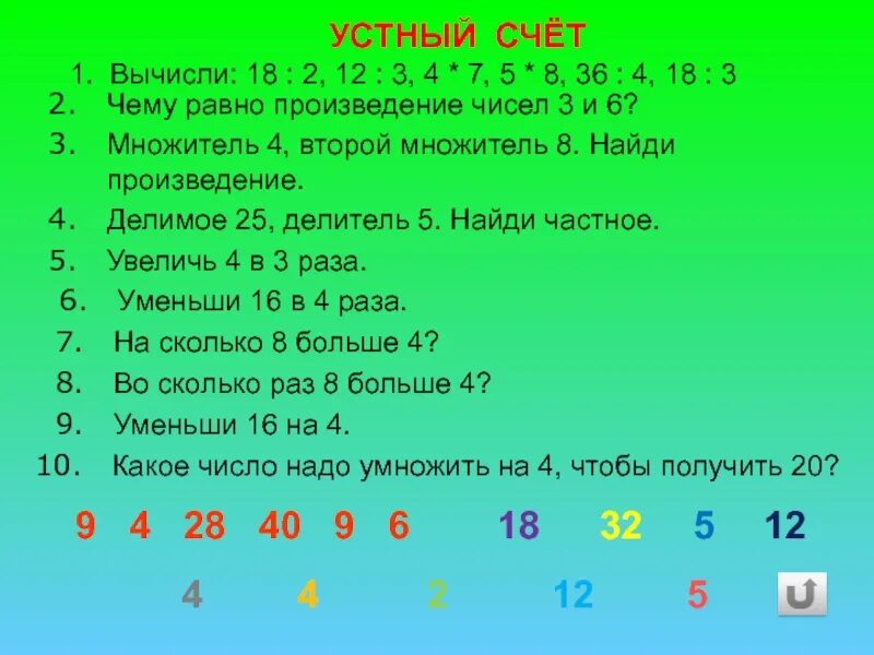 2 5 равно 7. Чему равно произведение чисел. Произведение чисел пример. Произведение чисел числа. Произведение 2 чисел.
