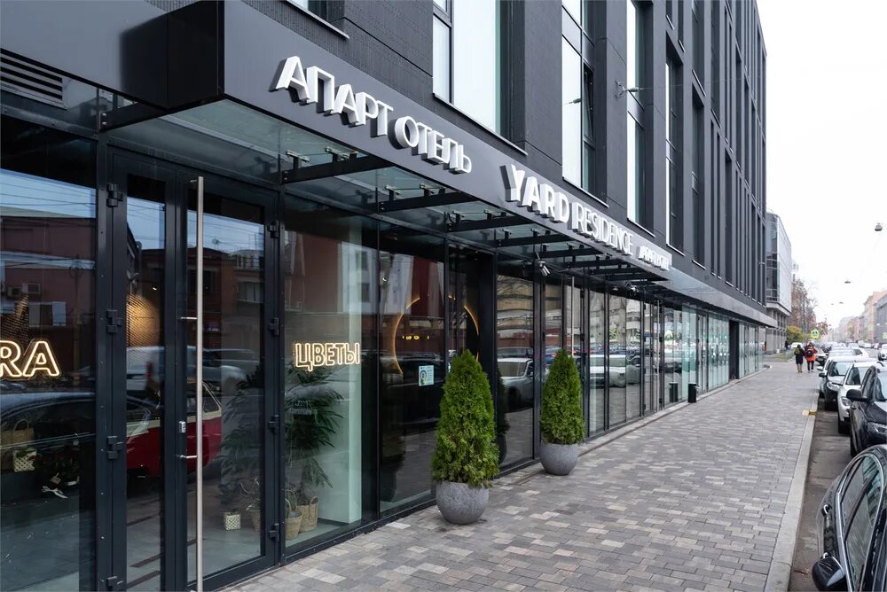 Апарт отель yard residence 4 санкт петербург. , 43/12, санкт-петербург. Апарт-отель yard residence 4*. Апарт-отель yard residence херсонская ул. Апарт отель yard residence 4 санкт петербург.