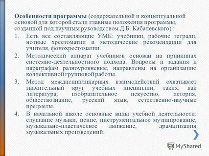 Рабочая программа по музыке 5 класс конструктор