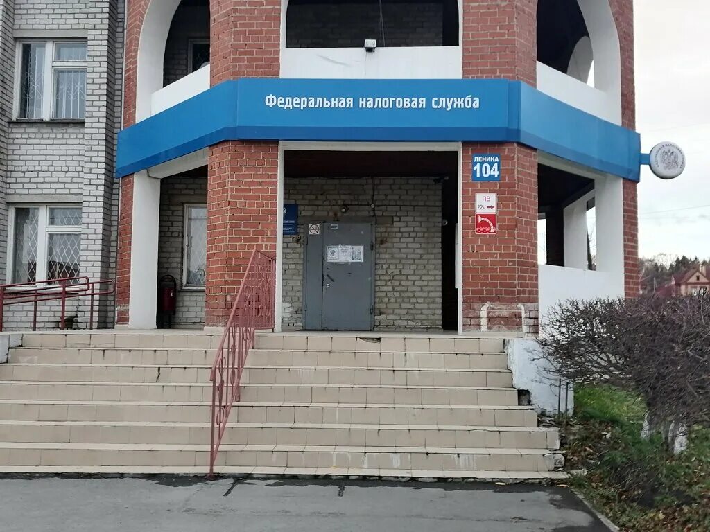 кыштым ул юлии ичевой 175. ифнс кыштым. ифнс комиссия. 7413 - межрайонная инспекция фнс россии № 3 по челябинской области. кыштым ул юлии ичевой налоговая инспекция.