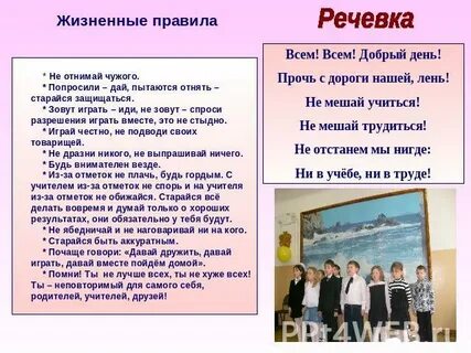 3 жизненных правила