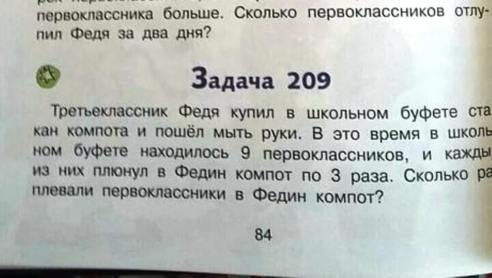 Задача все не так уж просто