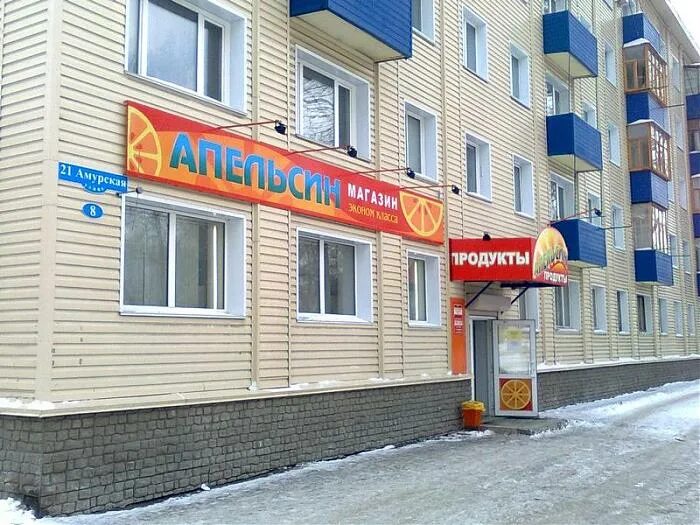 Симпатия магазин. 21 амурская омск каталог товаров. 21 амурская омск каталог товаров. Сеть магазинов 24 находящихся на 21 амурской. 21 амурская 8 омск.