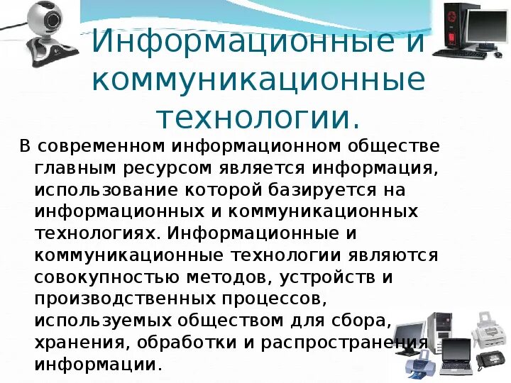 Информация является доступной