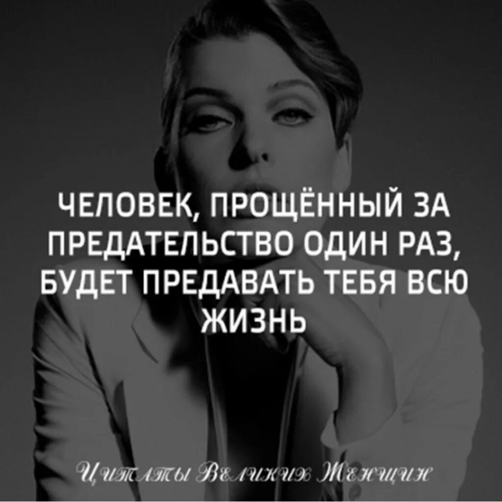 Он не был предателем в