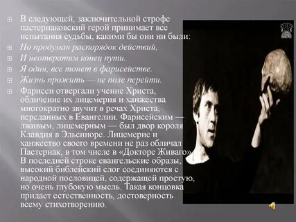 Пастернак жизнь прожить