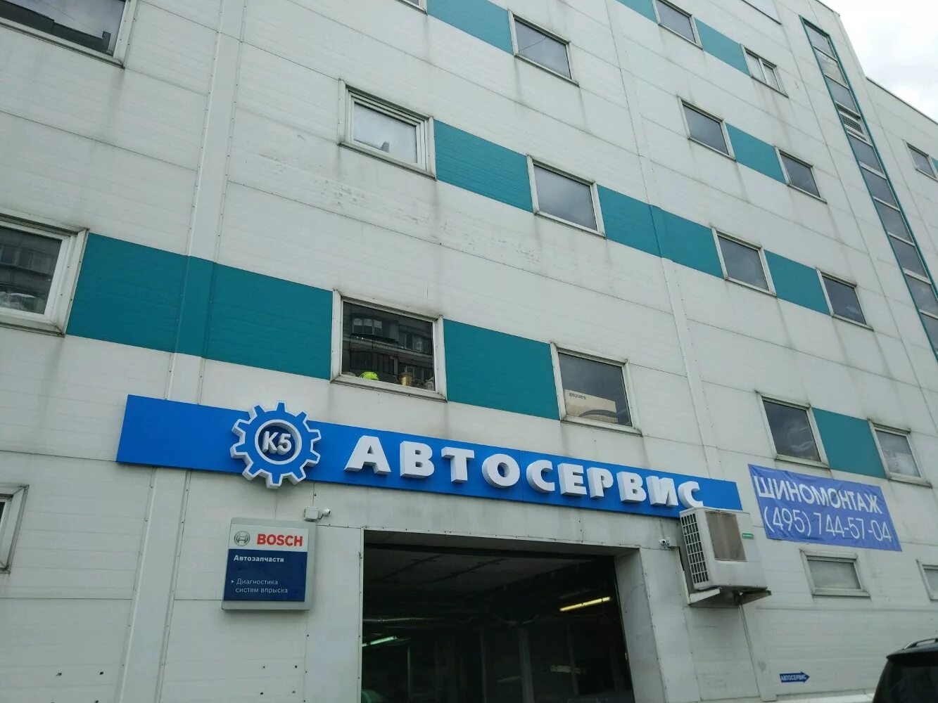 автомойка измайловский бульвар 55. шиномонтаж открытое шоссе. шиномонтаж на бульваре. прикольные названия шиномонтажа. шиномонтаж на бульваре.