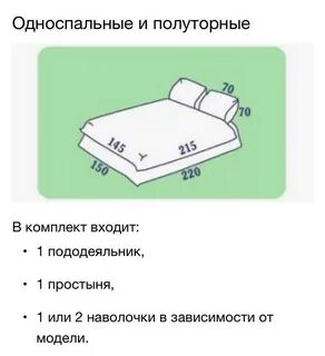 Пододеяльник стандарт