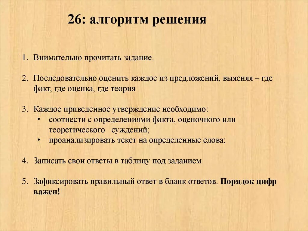 Алгоритм решения задач по уголовному праву. Суждения для ЕГЭ по обществознанию. Алгоритм решения правовых задач по обществознанию. Решать задачи по обществознанию. Алгоритм решения русского егэ