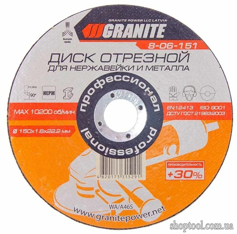 Диск отрезной окпд 2. Отрезной диск 230x6х22.2mm. acd12525 диск отрезной абразивный по металлу, 125х2.5х22.2 мм. диск отрезной 0.8х125. диск абразивный dewalt 230*2,8*22,2 металл.