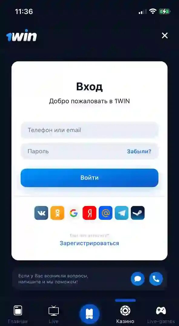 1win аккаунт. 1win войти. Win вход 1win official new l xyz