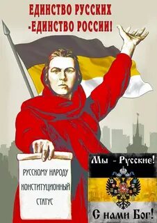 Русский бог победы