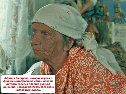 Афимья быстрова