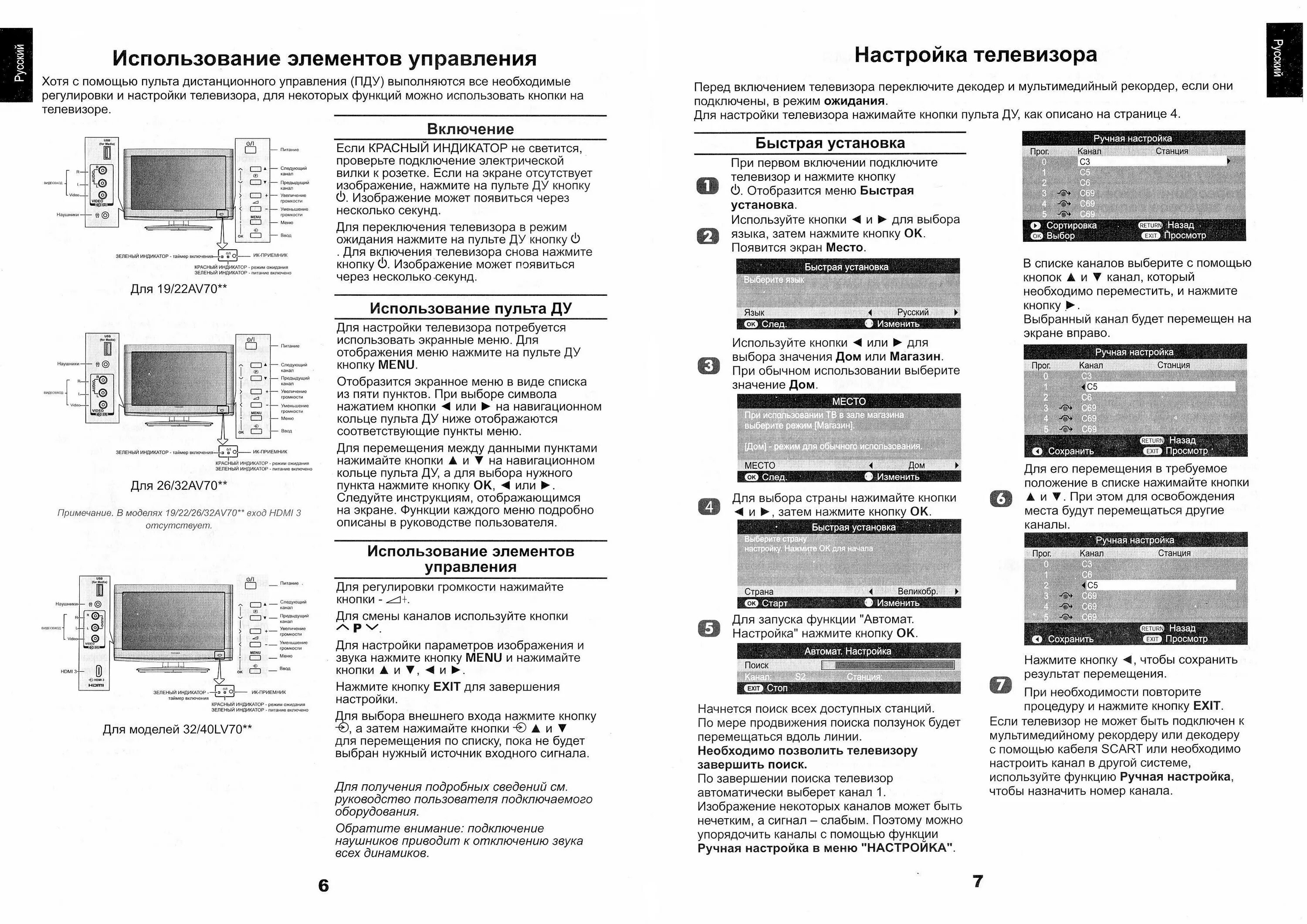 Как включить tcl без пульта