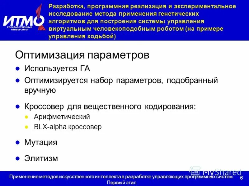 гидродинамические методы. методы искусственного управления. гидродинамические методы повышения нефтеотдачи. под специальными знаниями понимается:.