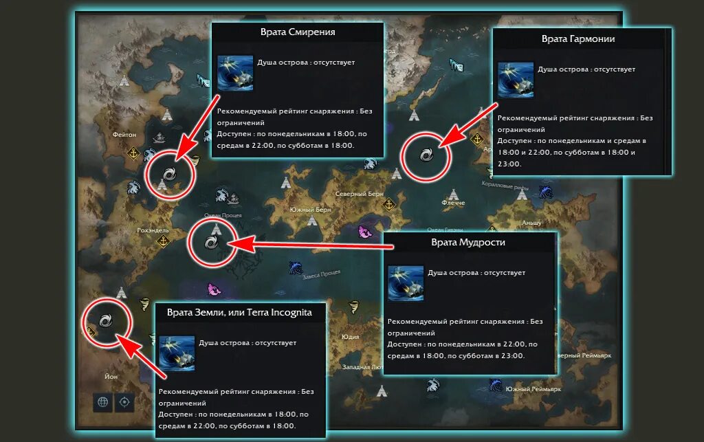 Ларец капитана лост АРК 2. Врата гармонии лост АРК 2.0. Морские локальные события лост АРК. Карта лост арка. Пробуждение лост арк