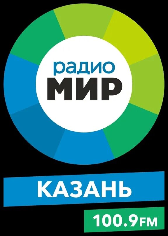 Радио мир. Радио мир Казань. Радио мир Екатеринбург. Радио мир Волгоград 93.8.