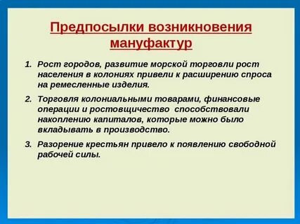 Какими фактами можно проиллюстрировать развитие