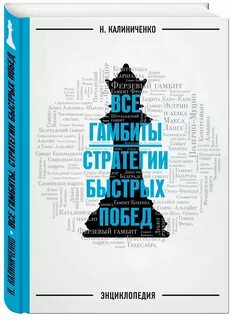 Победим быстрее