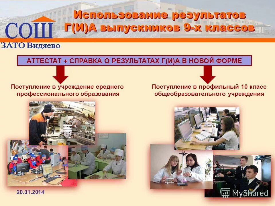 Государственном медицинском учреждении поступление