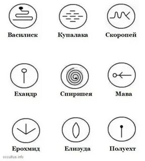 Печати бесов