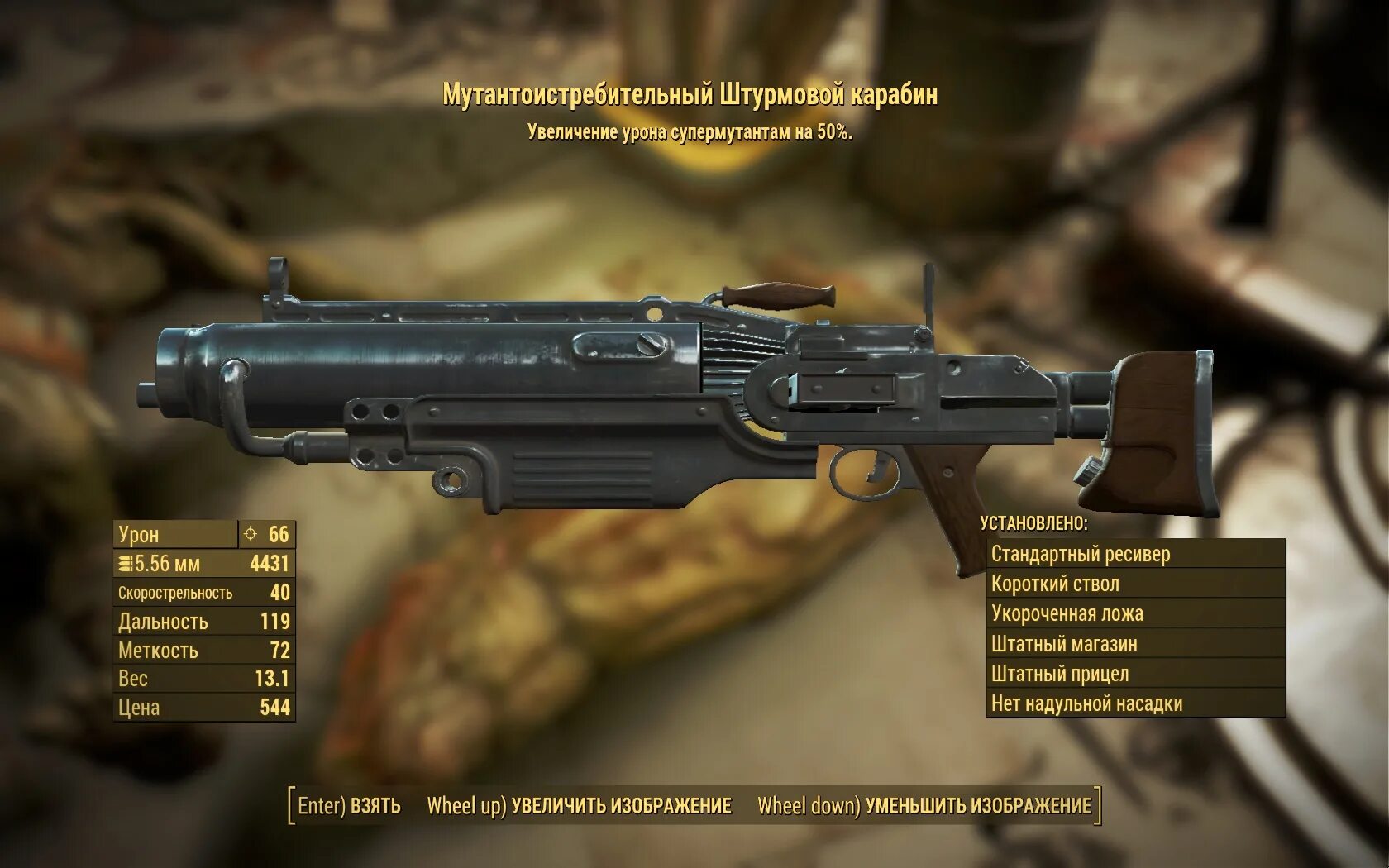 Fallout 4 id карабин. Штурмовой карабин fallout 4. фоллаут штурмовой карабин. институтский карабин фоллаут 4. двухзарядный штурмовой карабин.