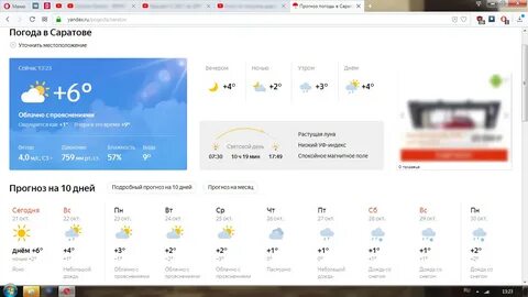 Гисметео прогноз на месяц курск