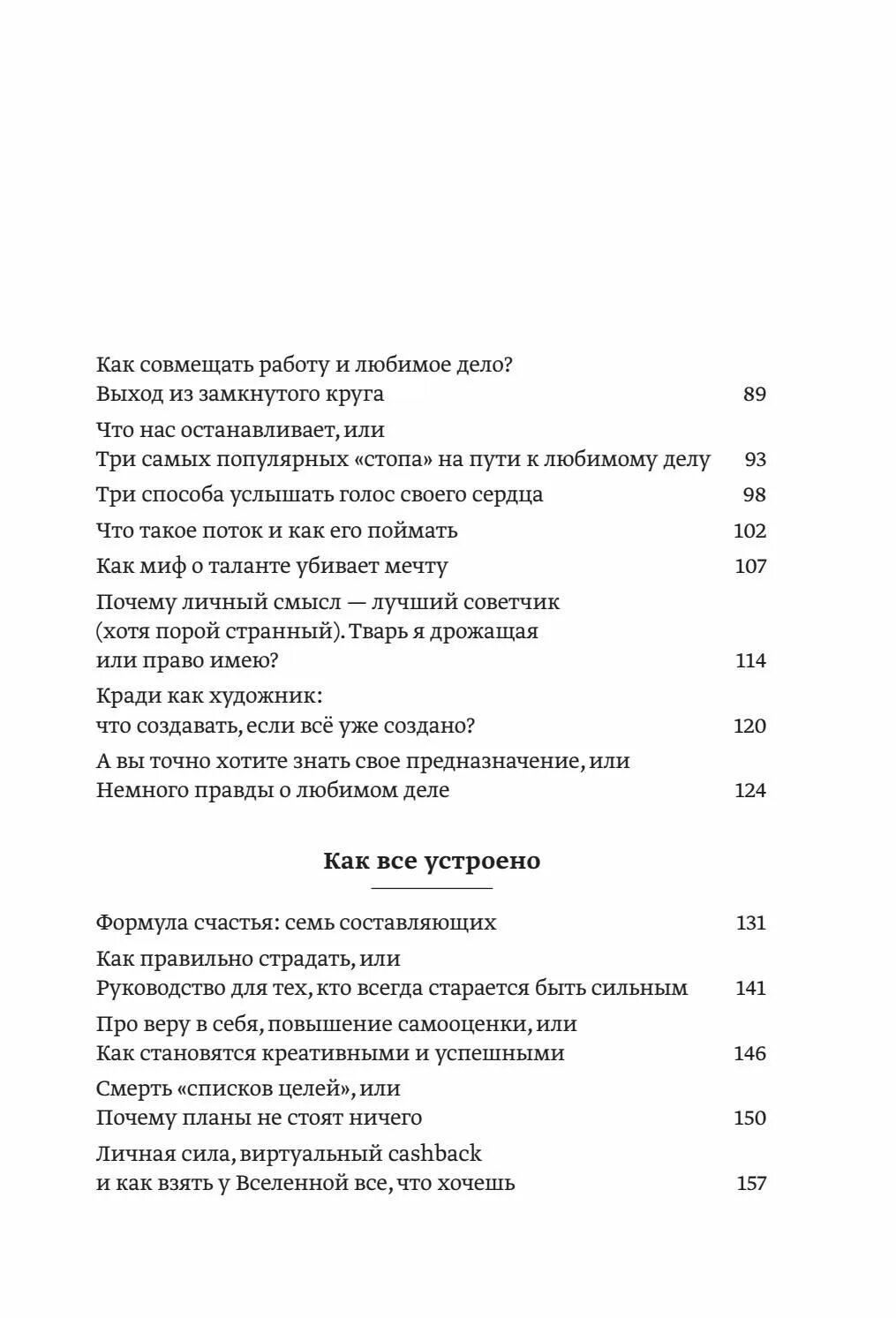 Книга способов изменить жизнь. 100 способов изменить жизнь. книга 100 способов. книга сто способов изменить жизнь. сто способов изменить жизнь лариса парфентьева.