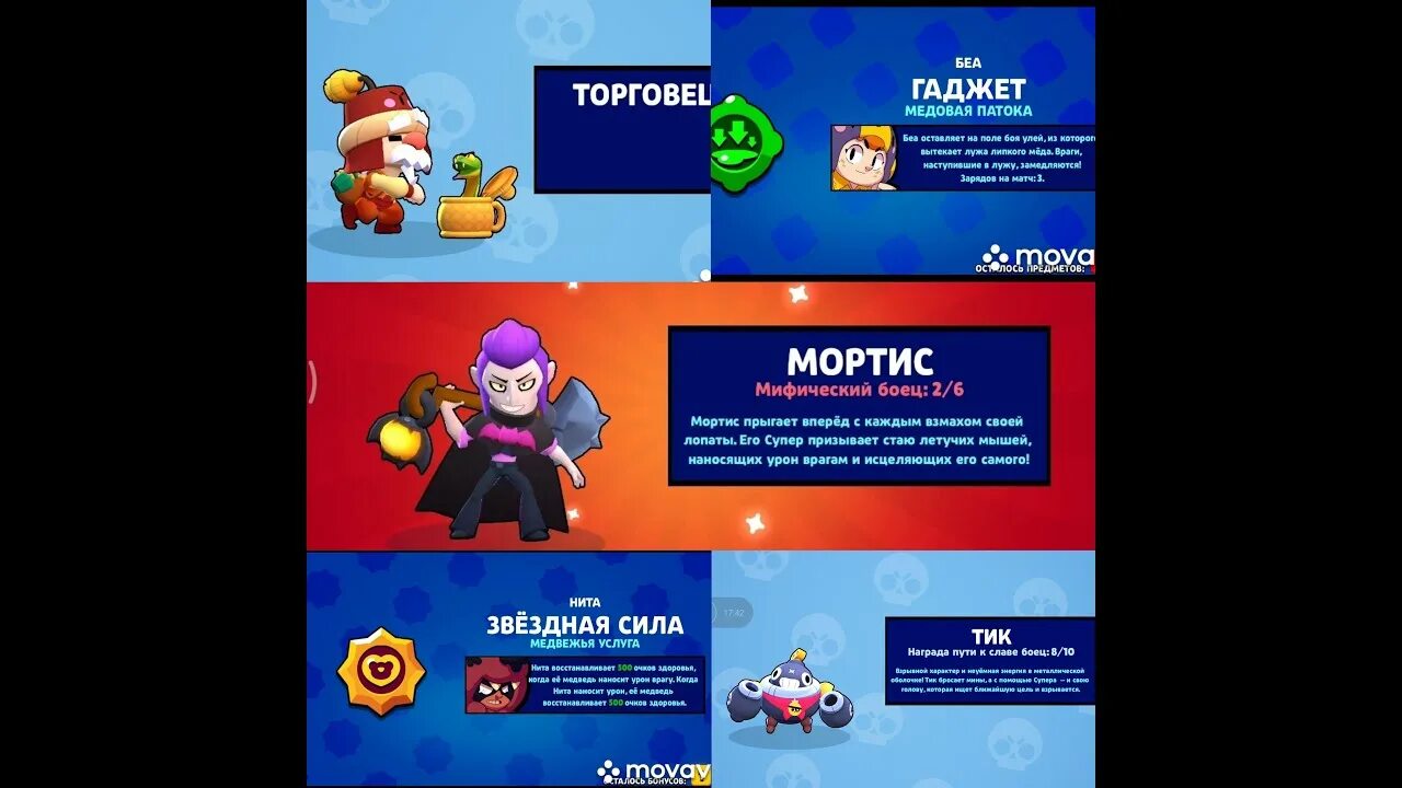 Brawl Stars ящики выпадение. Brawl Stars загрузочный экран базар тары. Хроматические бойцы в Brawl Stars. Получить легендарный стардроп в бравл старсе