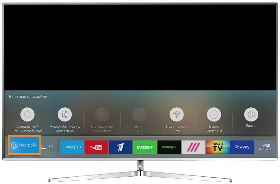 Зайди на телевизор самсунг. Меню телевизора самсунг смарт ТВ. Телевизор Samsung Smart TV меню телевизор. Телевизор Samsung Smart меню. Меню каналов в телевизоре самсунг.