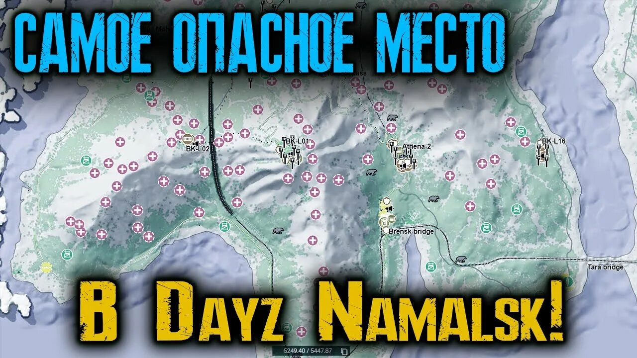 Военные базы намальск. DAYZ Standalone Namalsk карта. Карта НАМАЛЬСКА В DAYZ. Карта Дейзи намальск.