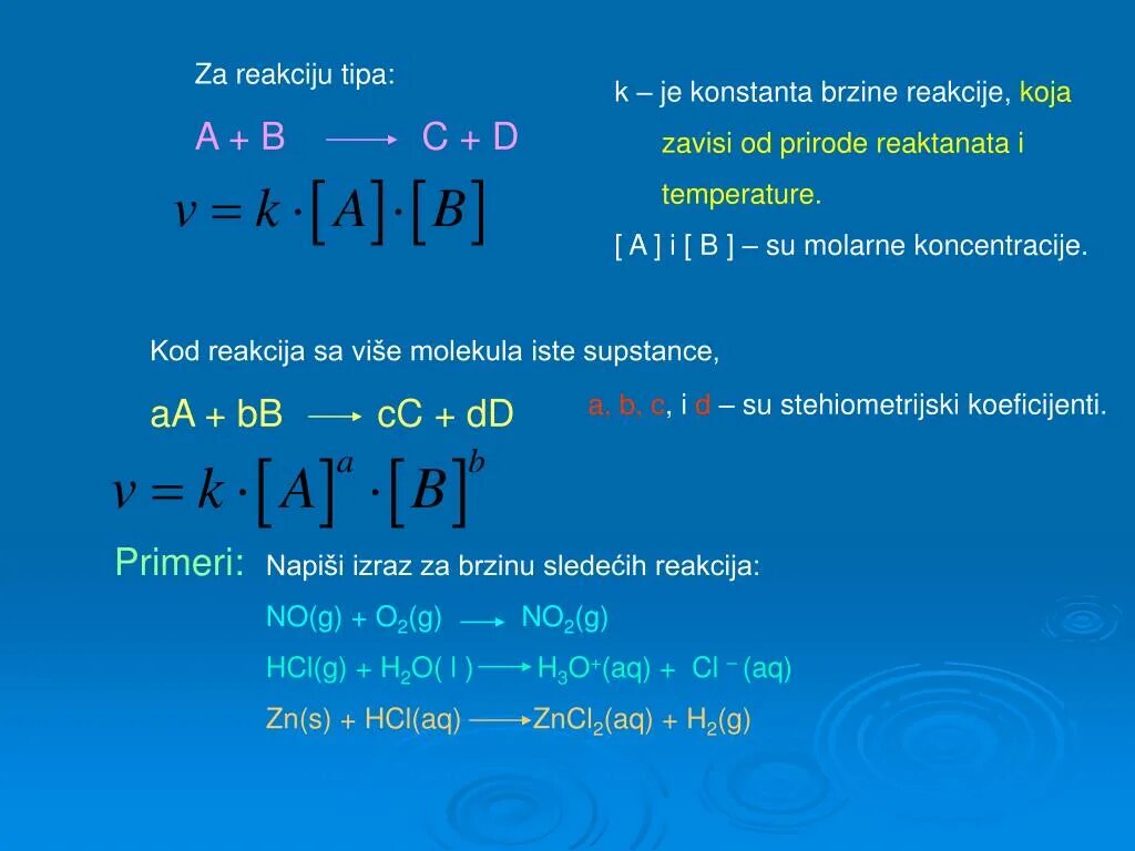 Определить h
