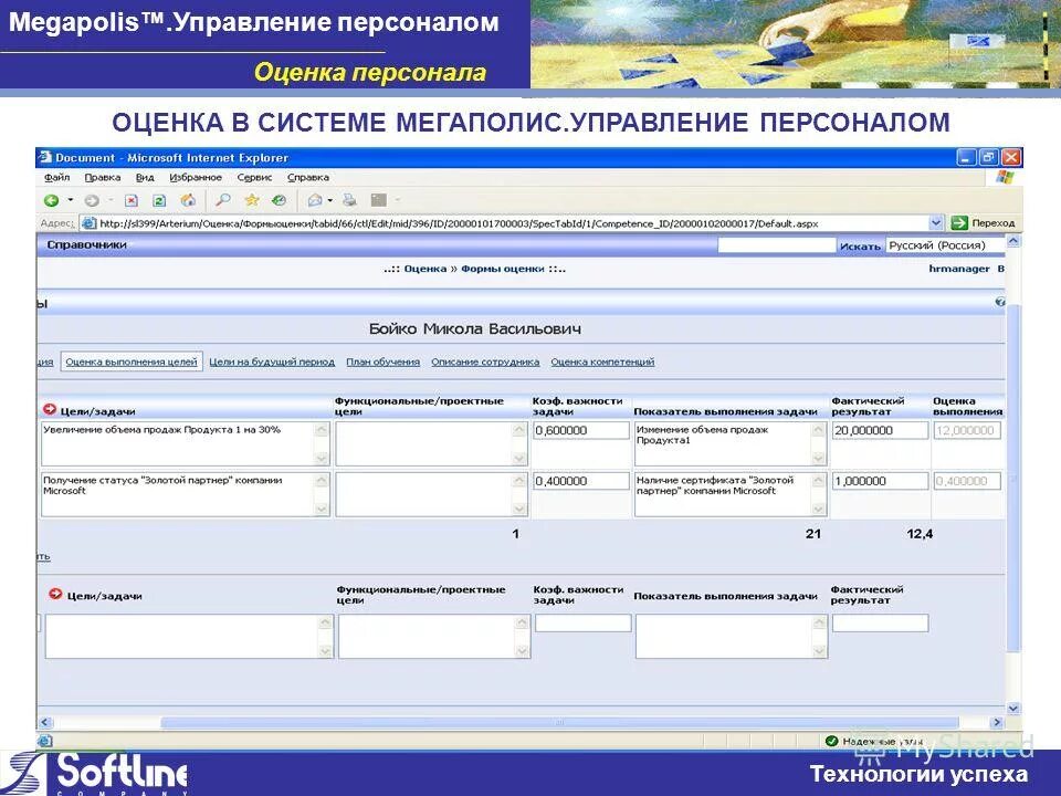 мегаполис управляющая