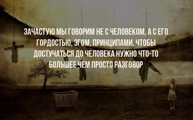 Пока муж ждал за дверью. Не достучаться до человека. Сложно достучаться до человека. Человек пытается достучаться до человека. Достучаться до человека цитаты.