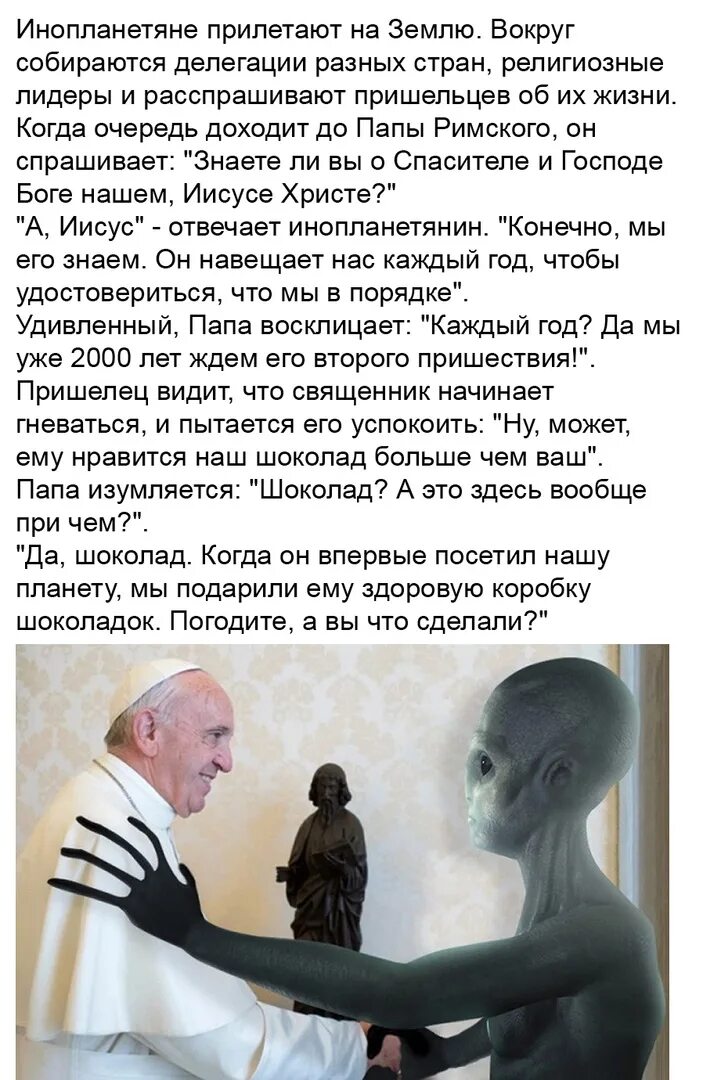 Анекдот Про Инопланетян И Секс