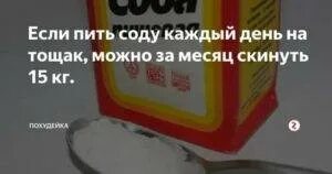 Сода после приема пищи
