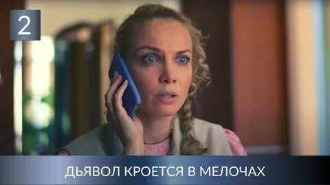Содержание дьявол кроется в мелочах