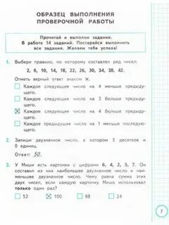 Всоко 3 класс 2023