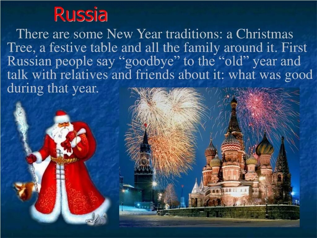 New years на русском. Новый год на английском. Праздновать новый год на английском. Customs and traditions Рождество. Новый год в России проект по английскому.