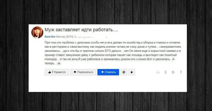 Муж заставляет работать. Муж заставляет меня работать. Как заставить мужа работать. Как уговорить мужа.