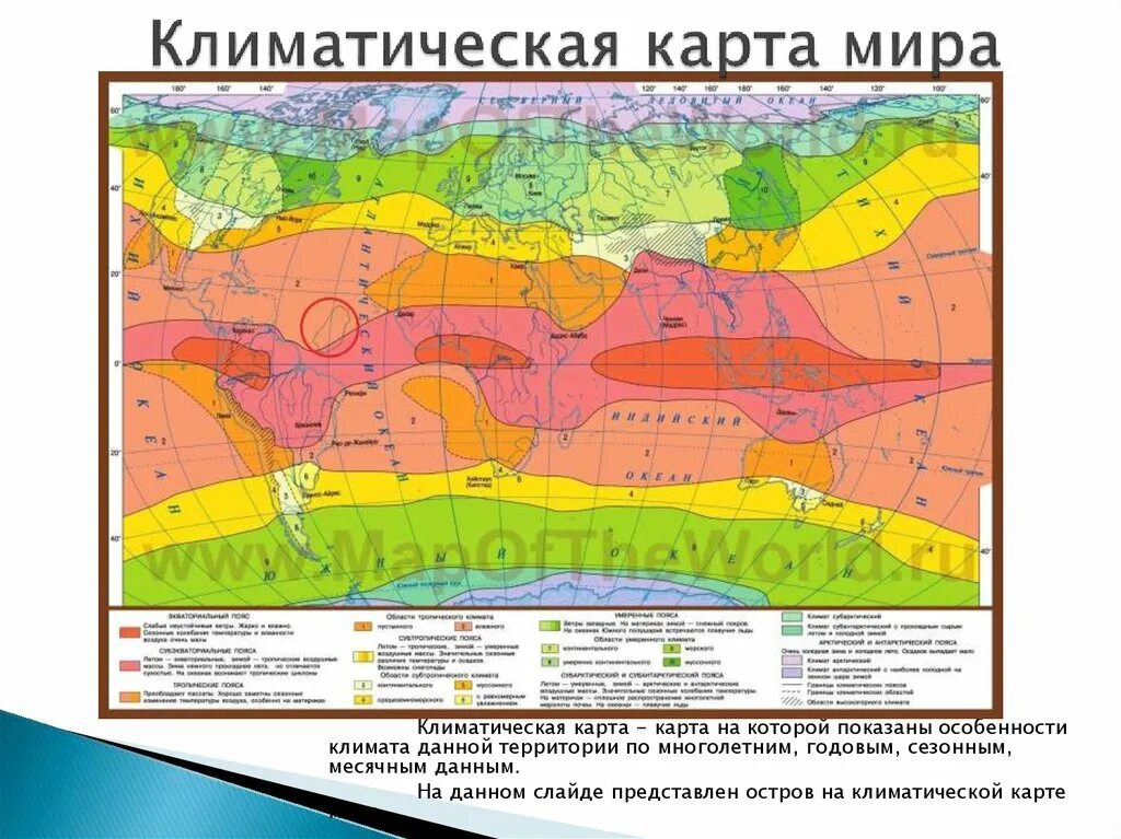 3 климатические пояса в которых расположен материк. Климатические пояса атлантического океана. климатические пояса атлантического океана на карте. расположение климатических поясов.