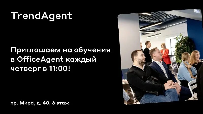 Тренд агент новосибирск. Тренд агент. Trendagent. Presentation trendagent. Логотип трендагент.