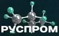 Руспром