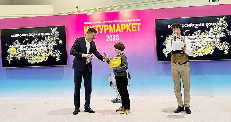 Туристические конкурсы. Конкурс проектов. Всероссийский конкурс про туризм. Конкурс туризм. Церемония награждения одаренных детей.